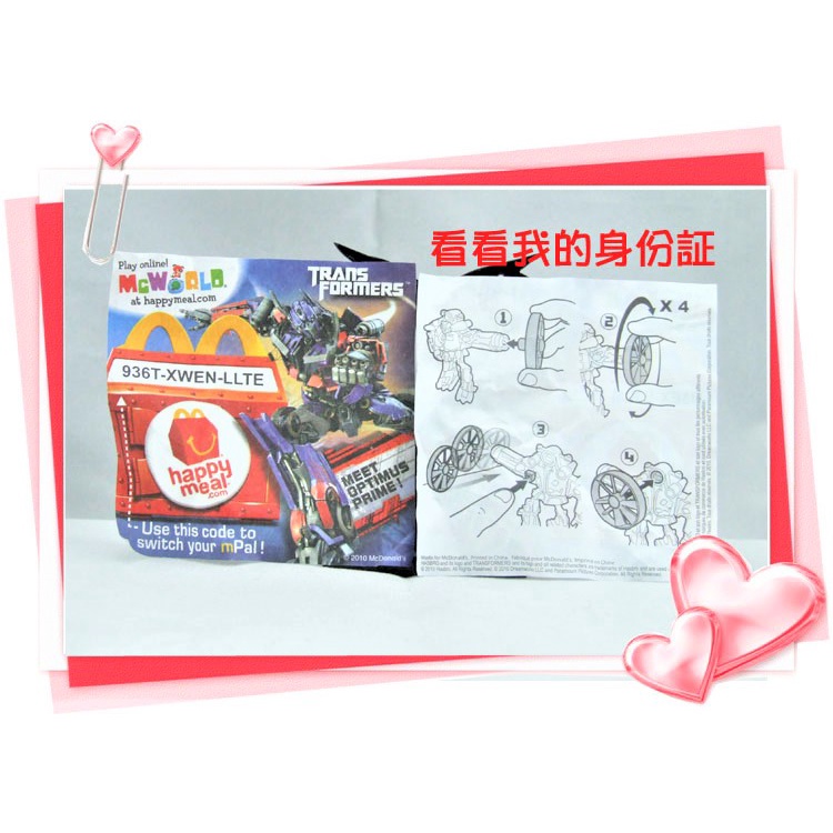 Bộ Sưu Tập Đồ Chơi Biến Hình Của McDonald's Happy Meal, Bumblebee, Starscream, McDonald's Set 6 Cái