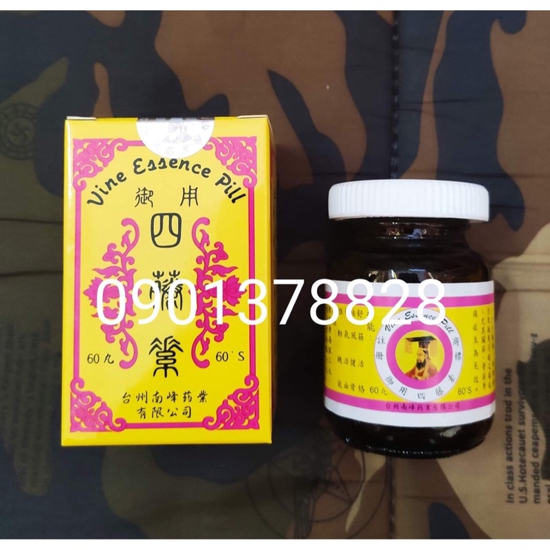 Ngự dụng tứ đằng tố