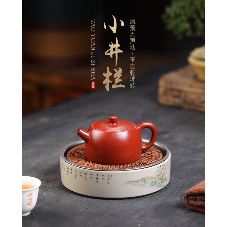 Ấm Tử Sa Nghi Hưng Tỉnh Lan 140 ml (Đại Hồng Bào)