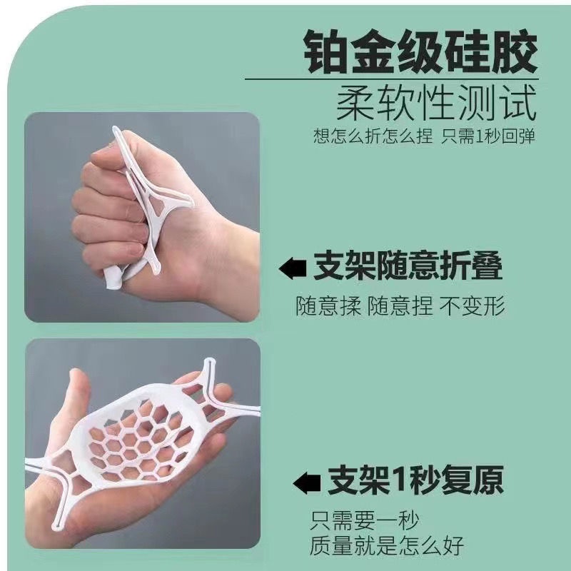 Giá đỡ mặt nạ, giá đỡ bên trong thiết bị chống nhồi, giá đỡ mặt nạ trang điểm chống hoa ba chiều có thể rửa được bằng silicone cấp thực phẩm