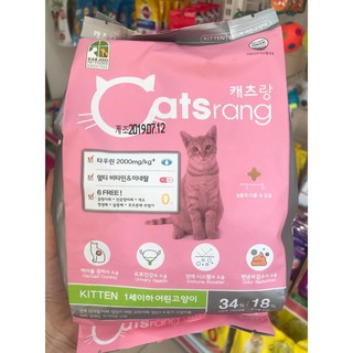 Hạt Catsrang Kitten Gói 400g - Thức Ăn Cho Mèo Con dưới 12 Tháng Tuổi