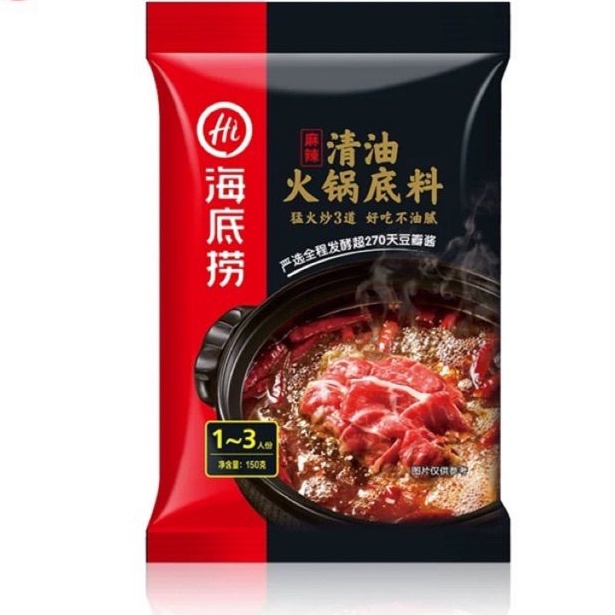 Gia vị/ cốt nấu lẩu Haidilao tê cay thanh 220gr