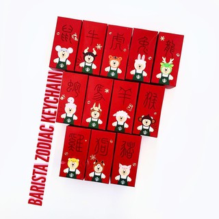 Móc chìa khoá Starbucks ⭐️Bearista Zodiac Keychain⭐️