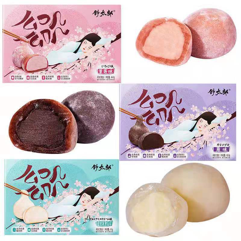Mochi nhân socola lạnh Nàng thơ Shutailang 61gr hộp đẹp 61gr