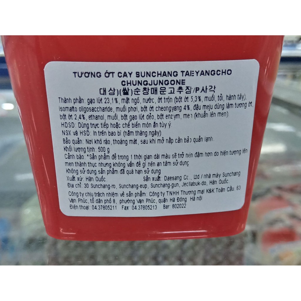 Tương ớt cay hàn quốc 500g - 현미 매운 고추장