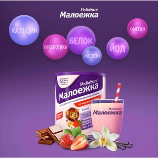 Sữa Pediasure Nga 400gr cho bé