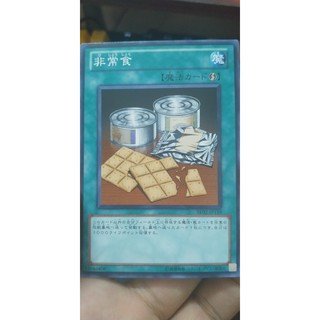 [Thẻ bài Yugioh OCG] Emergency Provisions