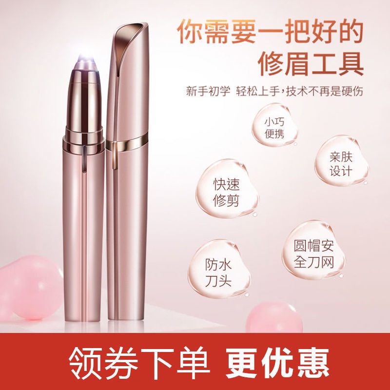 Máy tỉa lông mày/ cạo lông có thể sạc lại USB dành cho nữ