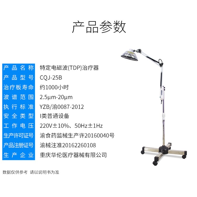 ĐÈN TẦN PHỔ CHÂN CAO CQJ-25B