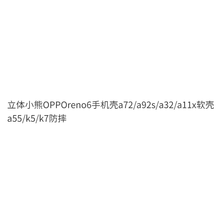 Ốp điện thoại mềm chống rơi hình gấu ba chiều thời trang cho Oppo Reno6 A72 A92s A32 A11x A55 K5 K7