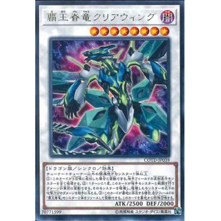 [ Zare Yugioh ] Lá bài thẻ bài COTD -JP039 - Supreme King Dragon Clear Wing - Rare