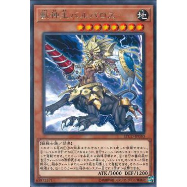 (ETCO-JP030) Thẻ bài  "King Beast Barbaros" - Common