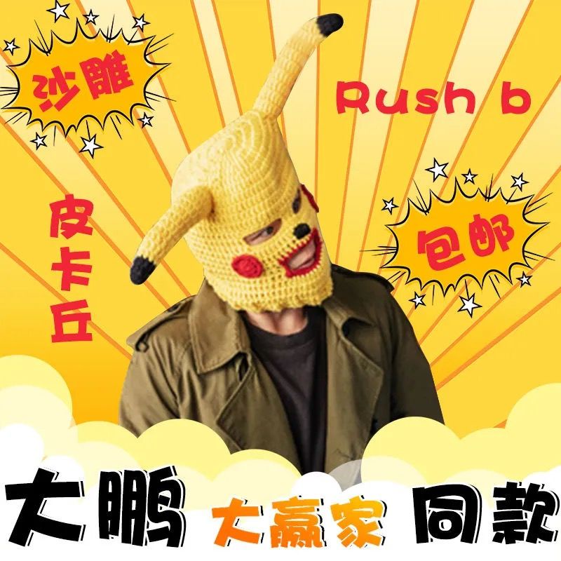 Nón len đội đầu hình Pikachu độc đáo