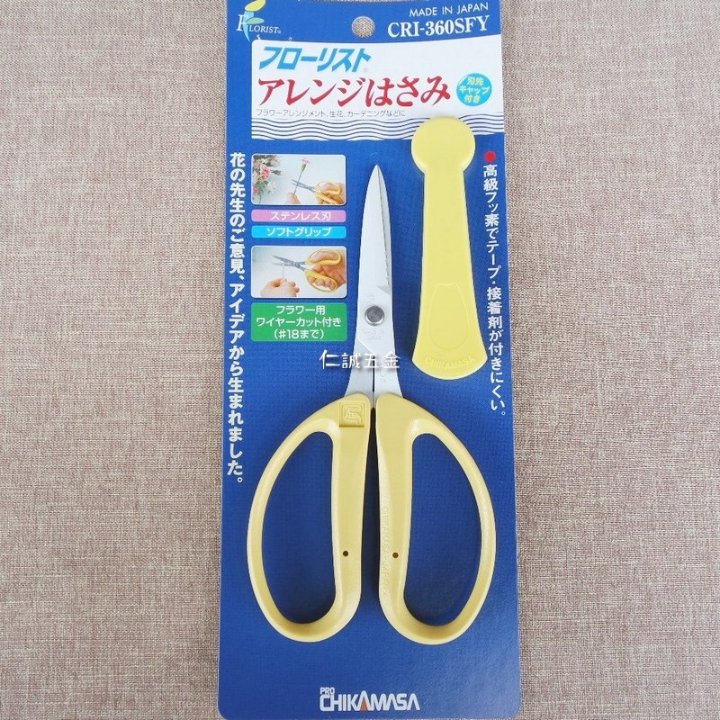 Kéo cắt cành cây Chikamasa CRI-360SFY