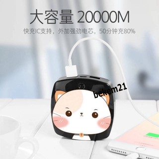 Sạc dự phòng Dairnim hình thú chibi siêu dễ thương 20000M