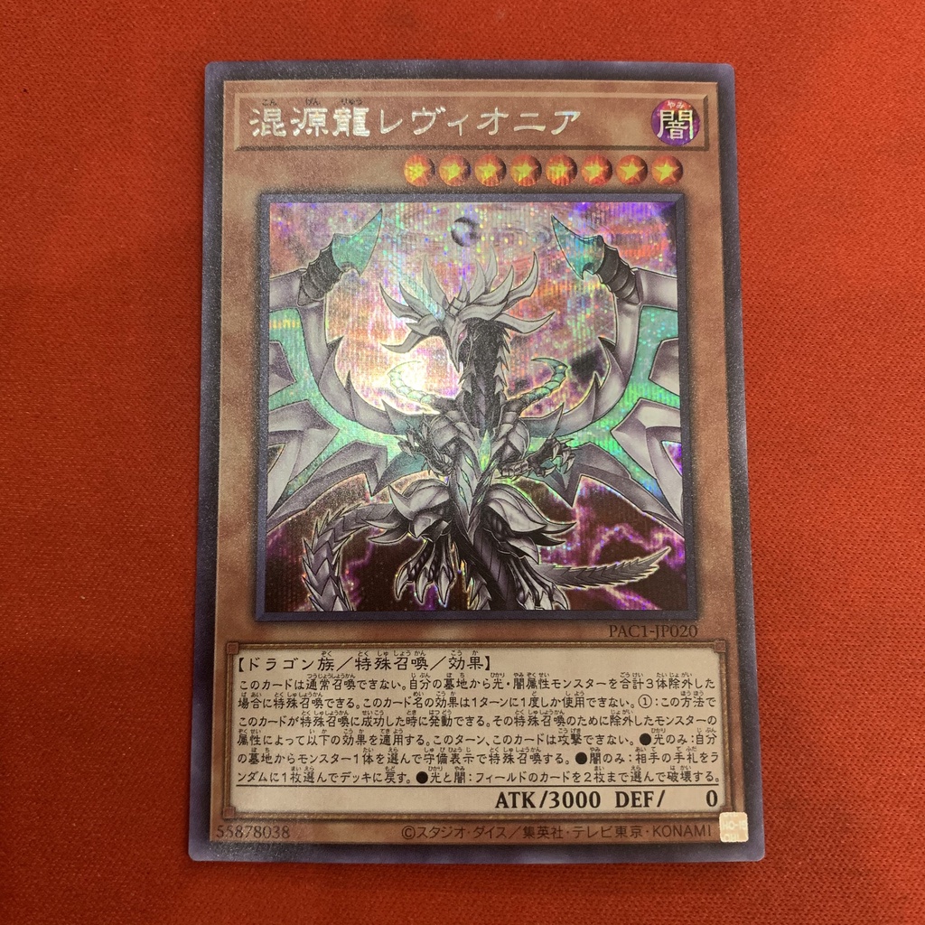 Chaos Dragon Levianeer - Art Gốc