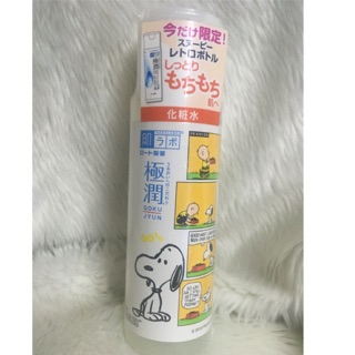 Nước hoa hồng Lotion Hada Labo dưỡng ẩm, cấp nước 170ml bản limited (Bill mua ảnh bên cạnh)