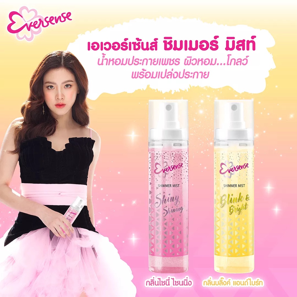 Xịt thơm toàn thân có nhũ Thái Lan Eversense Shimmer Mist cho làn da bắt sáng rạng rỡ với hương thơm lâu dài- 100ml