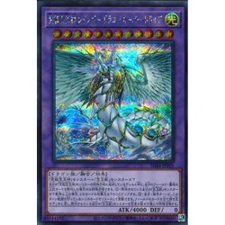 Lá bài thẻ bài SD44 -JPP01 - Rainbow Dragon Overdrive - Secret Rare