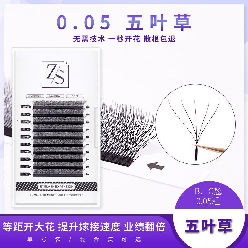 【5D】Lông Mi Giả 5D Cong Dày Tự Động Hình Hoa Cỏ Bốn Lá 5D