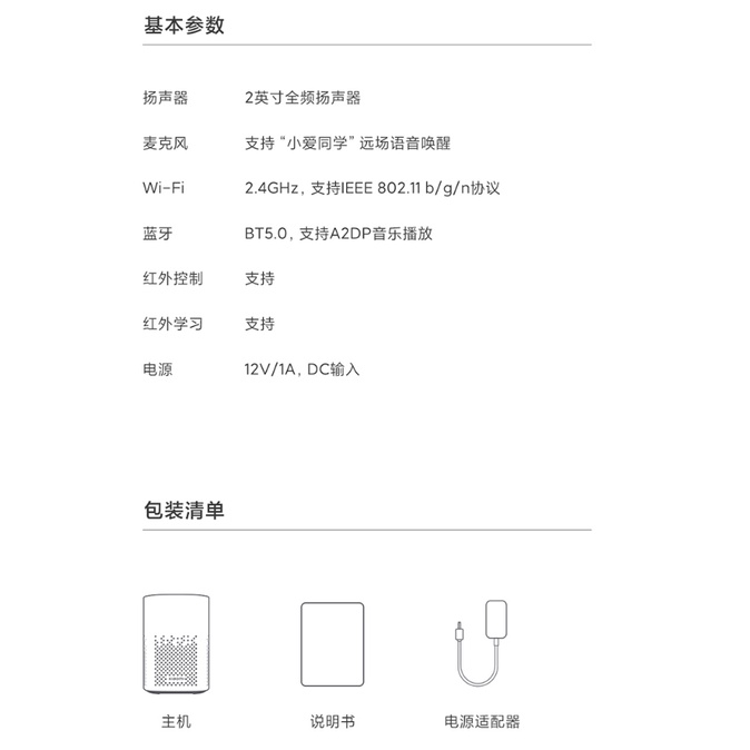 Loa Thông Minh Xiaomi Xiaoai Điều Khiển Bằng Giọng Nói