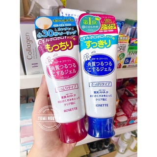 Gel tẩy tế bào chết Rosette Nhật Bản