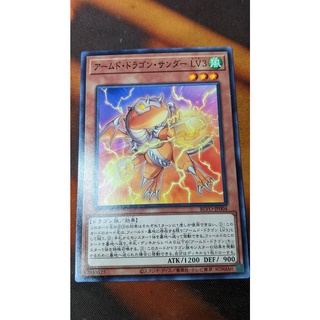 Thẻ bài yugioh ocg blvo-jp004 armed dragon thunder lv3 - common
