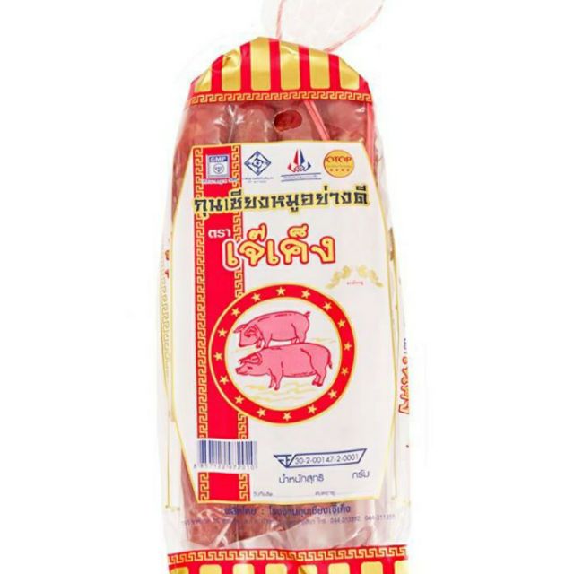 Lạp xưởng Thái Lan