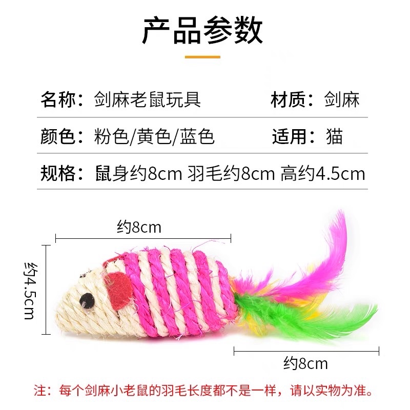 Đồ chơi cho mèo