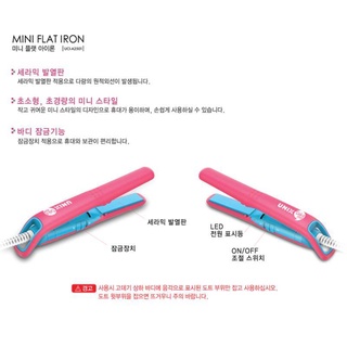 [SẴN SÀNG CHUYỂN HÀNG] UNIX MINI FLAT IRON EDITIONS(A2501&A2502)