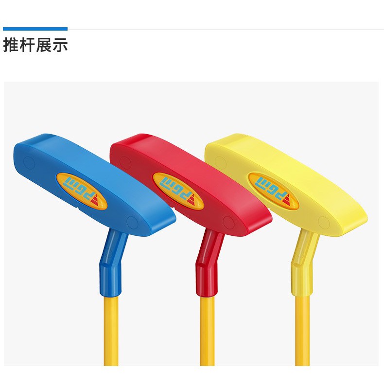 GẬY PUTTER TRẺ EM 2-5 tuổi- GẬY GẠT BÓNG GOLF- PGM