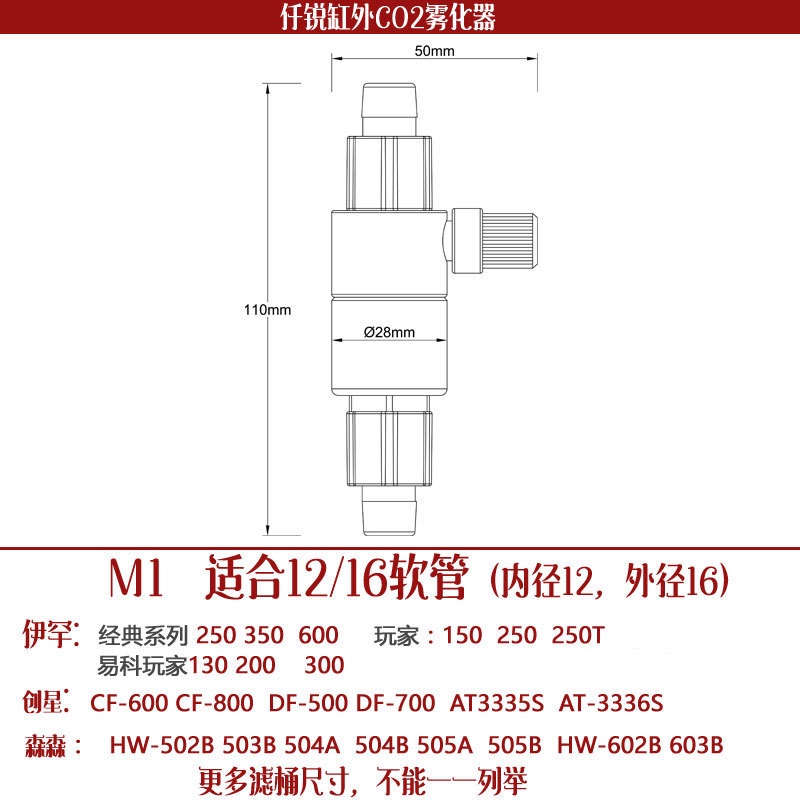 Trộn CO2 Qanvee - bộ trộn Co2 nhỏ gọn - Hiệu quả cho bể thủy sinh - trộn khí Co2 - phụ kiện thủy sinh - shopleo