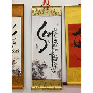 Thư pháp chữ SAY (30x80cm)