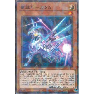 [ Zare Yugioh ] Lá bài thẻ bài  DBGI-JP027 - Draitron Lta-Delta - Normal Parallel Rare
