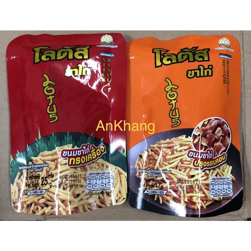 Bánh Snack Tôm Cọng Thái Lan Lẻ 1 gói 25gr | BigBuy360 - bigbuy360.vn