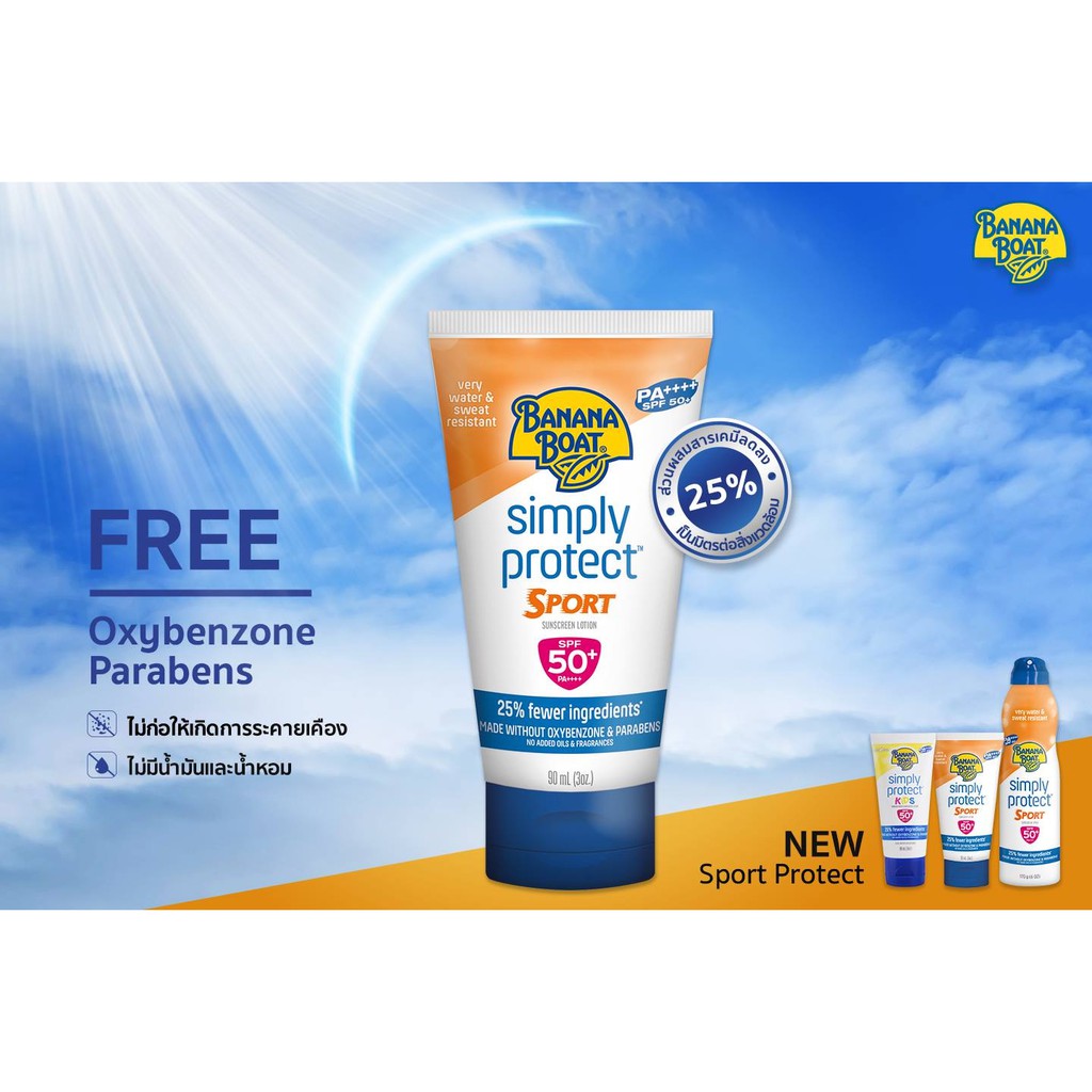 Kem chống nắng thể thao Chống Nắng Banana Boat Simply Protect Sport SPF50+ PA++++ 90ml (Mỹ)