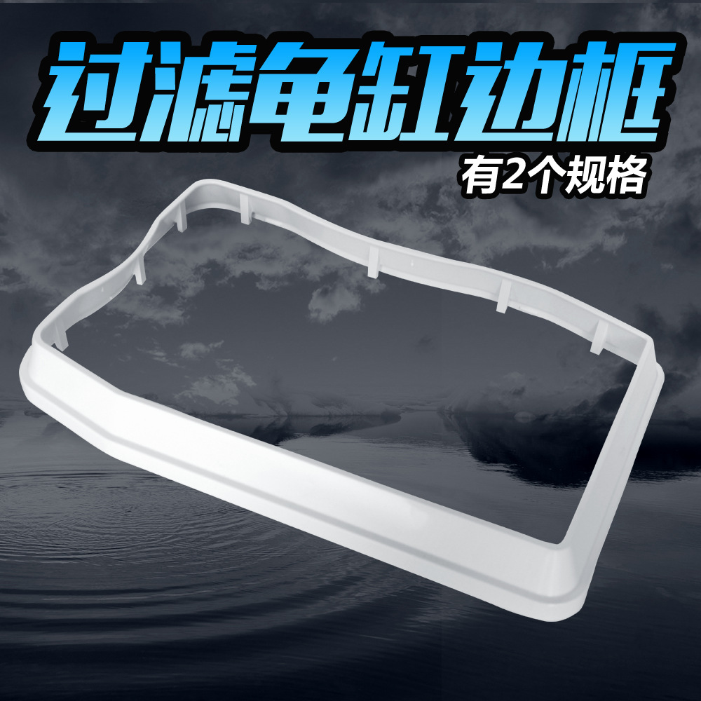 Phòng chống trốn thoát phụ kiện bể rùa bò sát bể nhựa bể nước phụ kiện bể cá