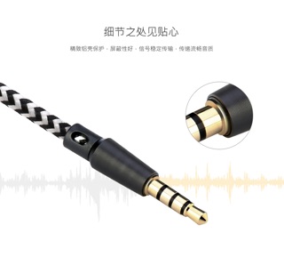 Aux Audio Cable BASEUS