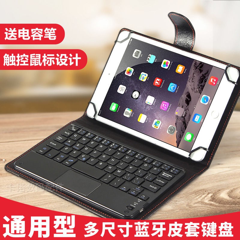 8 inch 9,7 10,1 12 Bao da bàn phím Bluetooth và chuột máy tính bảng