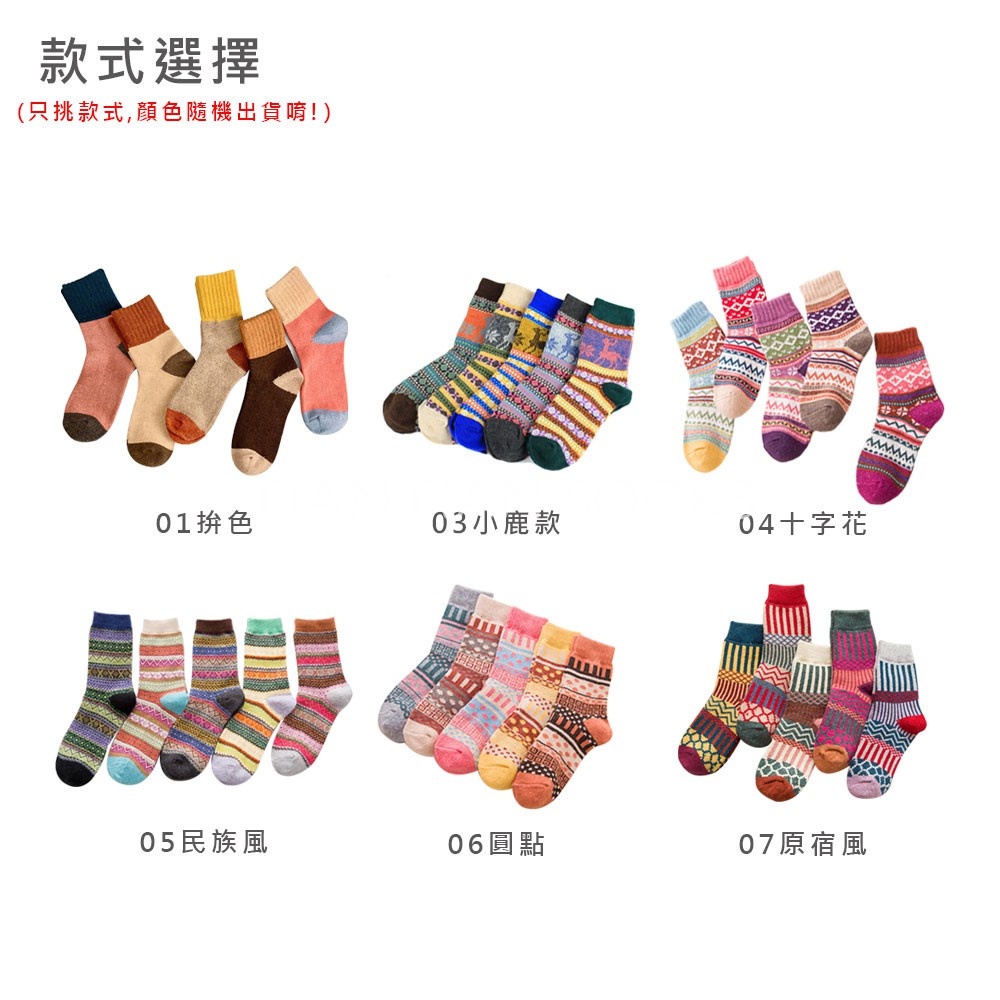 TIAN TIAN T042 Vớ Len Dày Giữ Ấm Mùa Thu Đông Phong Cách Dân Tộc Cổ Điển Cho Nữ