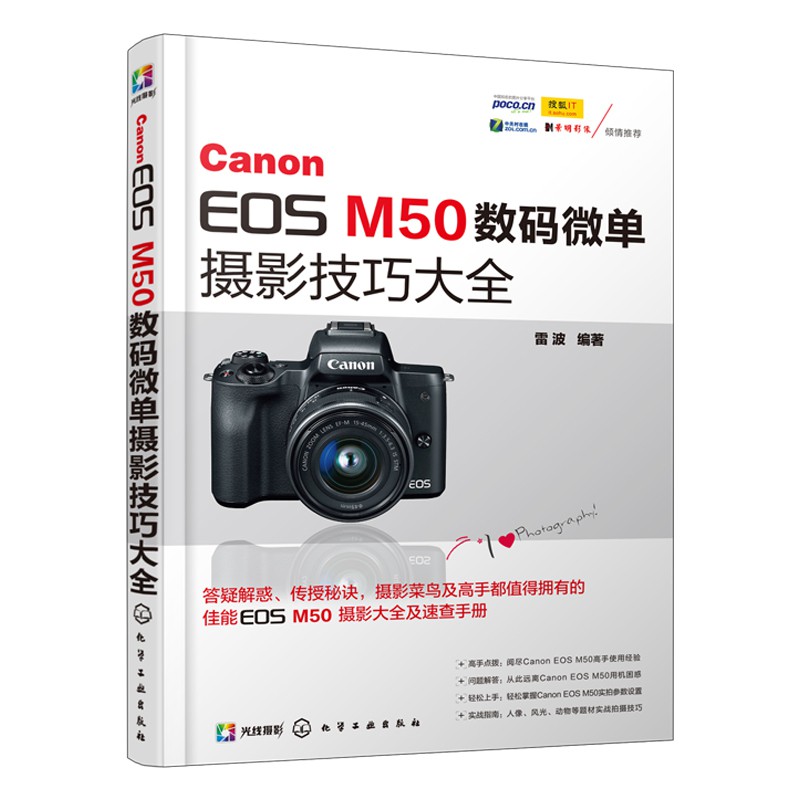 Máy Ảnh Kỹ Thuật Số Canon Eos M50