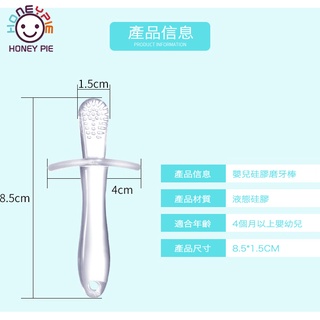 Dụng Cụ Cố Định Răng Cho Bé [Honey Pie]