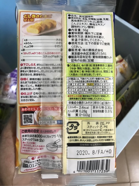 Nêm cá thu Ajinomoto 56g