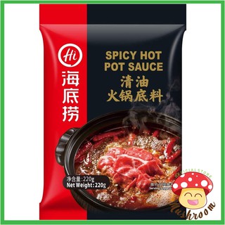 Cốt Lẩu Haidilao 🍄 FREESHIP 🍄 Sốt lẩu bò cay Haidilao