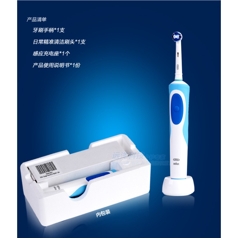 (hàng Mới Về) Bàn Chải Đánh Răng Điện 3d Oral B Của Đức Oral-b 2d