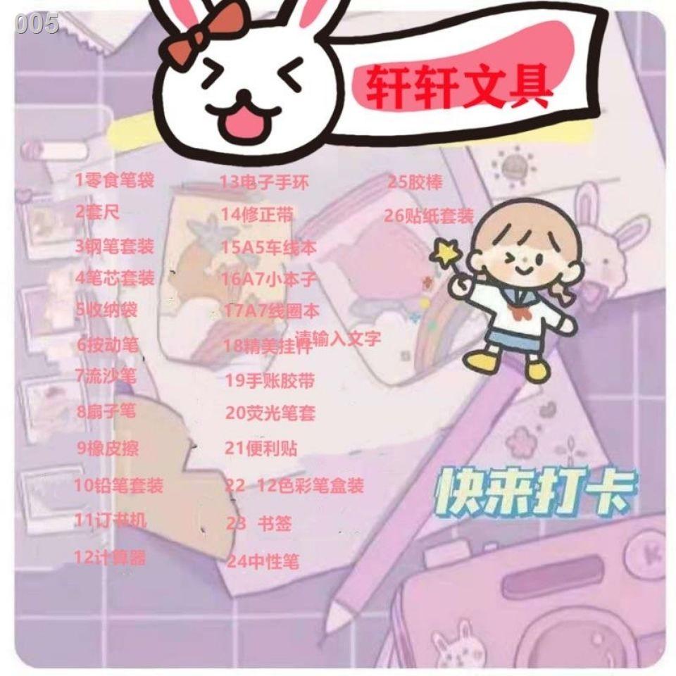 2021◐◈✗Văn phòng phẩm trường học