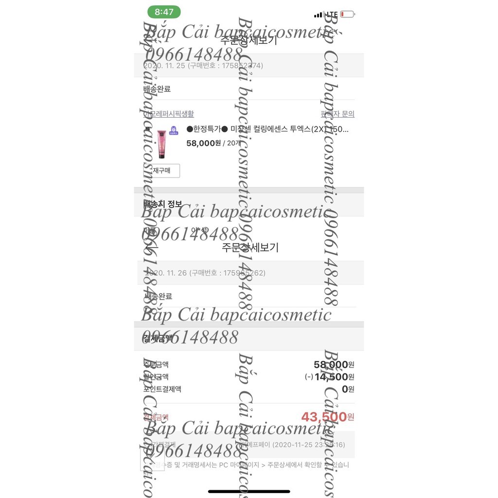 MBC Tinh chất dưỡng làm xoăn tóc Misen En Scene Awesome Curl Curling Essence 2X | BigBuy360 - bigbuy360.vn
