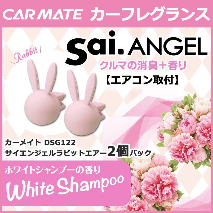 Combo 2 Sáp Thơm ghim Máy Lạnh CARMATE Sai Angel Rabbit Air 2P DSG121 Pink Berry 8g - Nhập Khẩu Chính Hãng