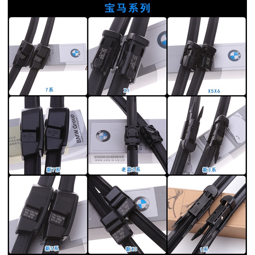 Dây Gạt Nước Chuyên Dụng Cho Xe Hơi BMW1 Series 3 Series 5 Series 7 Series X1/X3/X5X6/Z4/mini/E60/F18/G30/E90F35GT