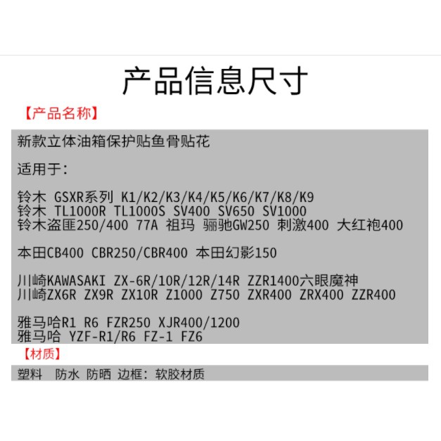 Miếng Dán Bình Xăng Ba Chiều Bằng Cao Su Cho Xe Đua r3 mt03 shinobu Jubilei t3 t2 sb300